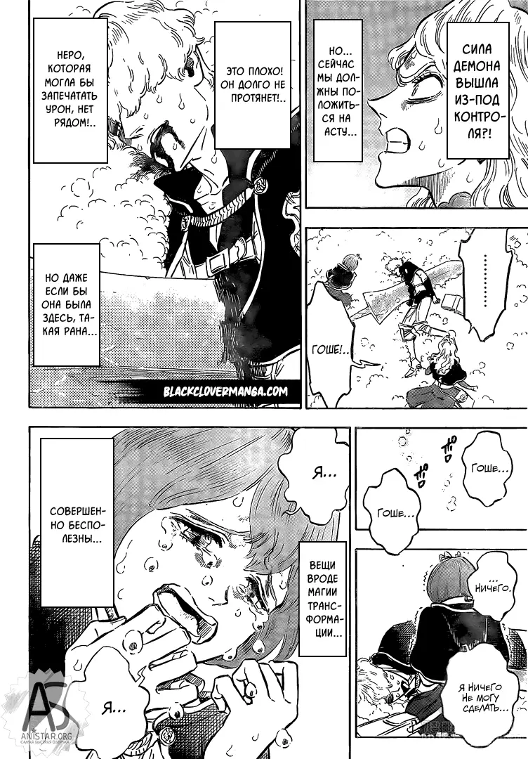 Read Чёрный Клевер Manga Online