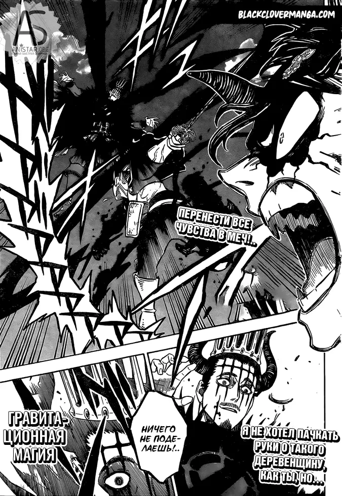Read Чёрный Клевер Manga Online