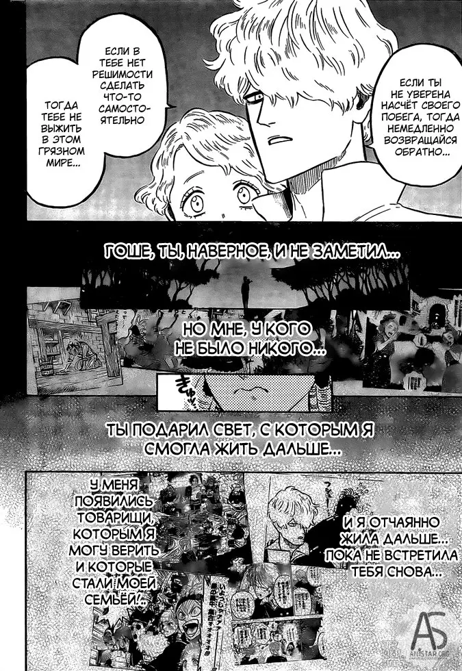 Read Чёрный Клевер Manga Online