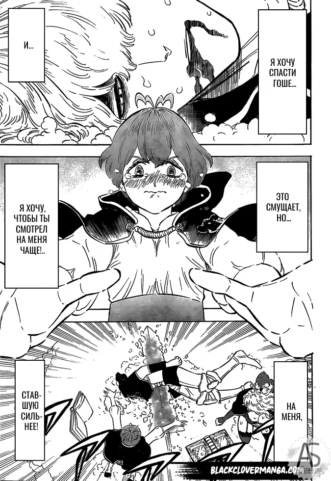 Read Чёрный Клевер Manga Online