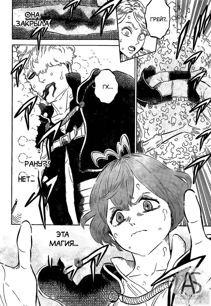 Read Чёрный Клевер Manga Online