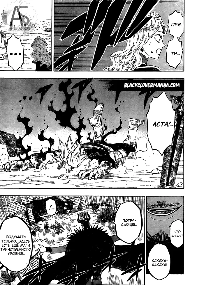 Read Чёрный Клевер Manga Online