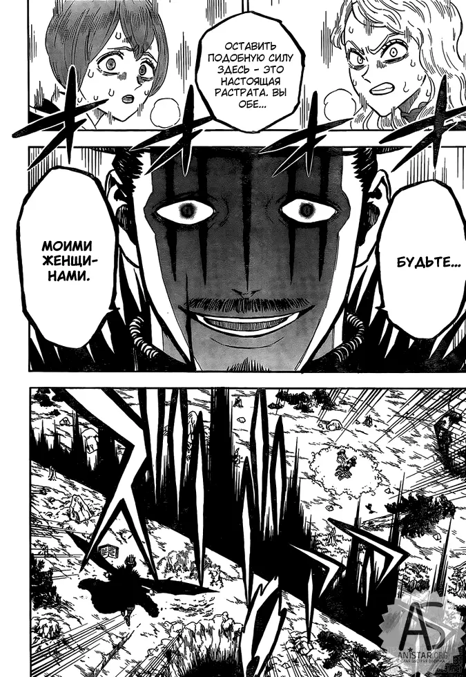 Read Чёрный Клевер Manga Online