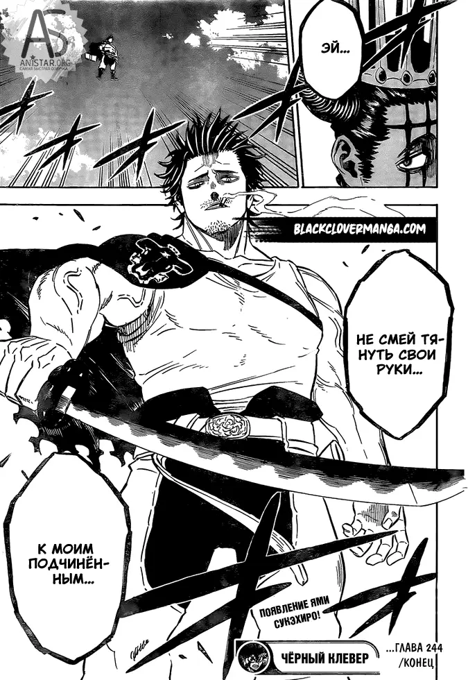 Read Чёрный Клевер Manga Online