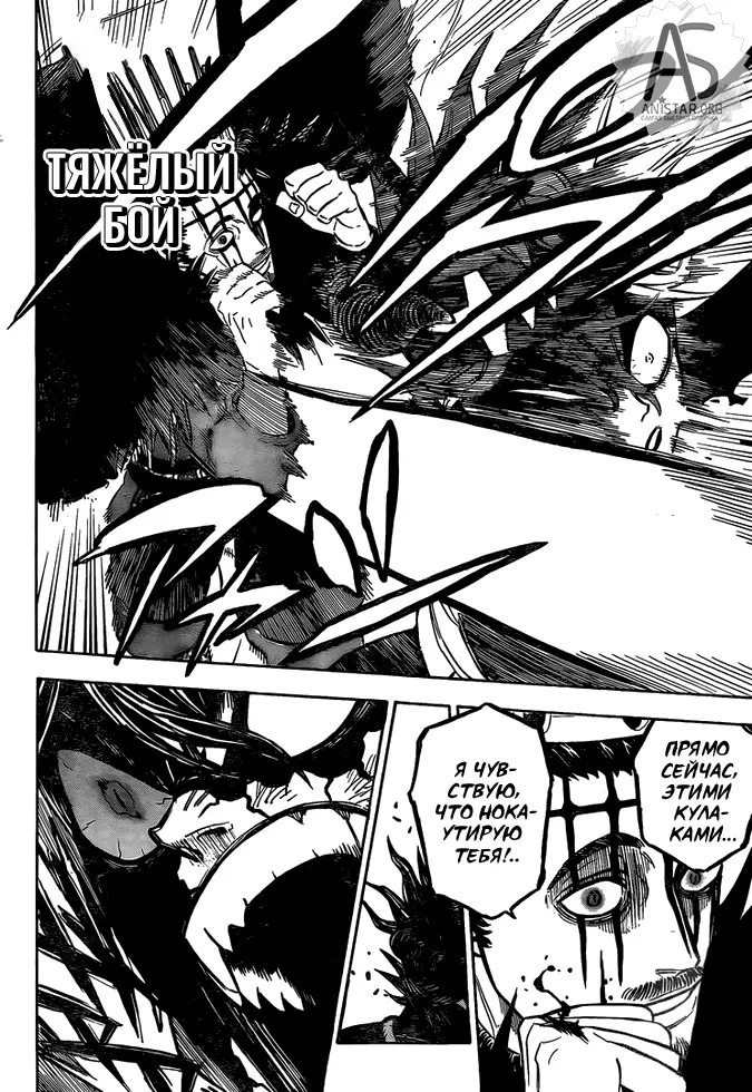 Read Чёрный Клевер Manga Online
