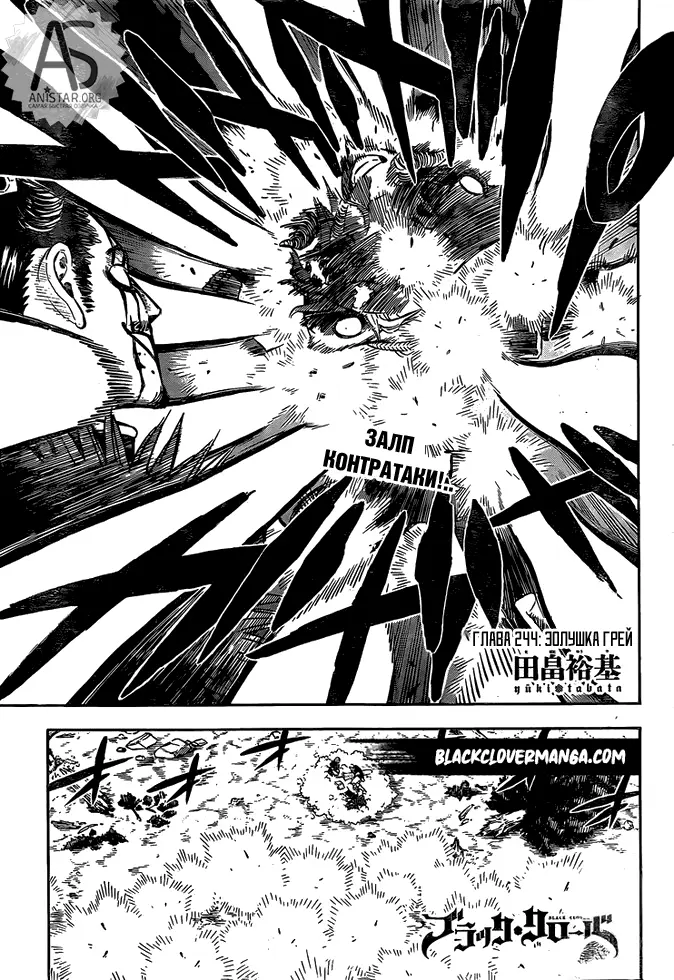 Read Чёрный Клевер Manga Online