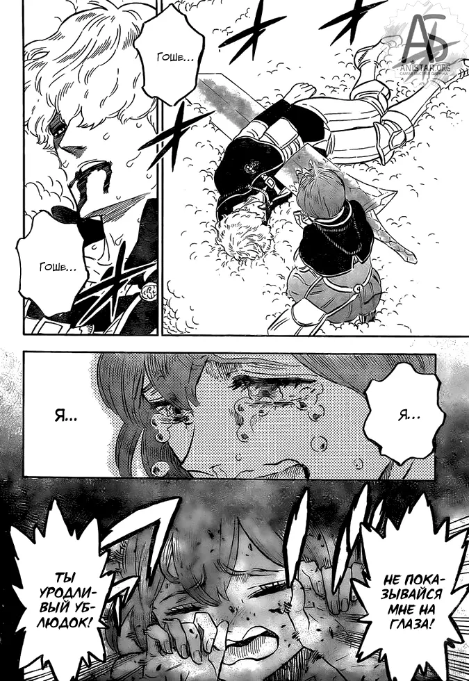 Read Чёрный Клевер Manga Online