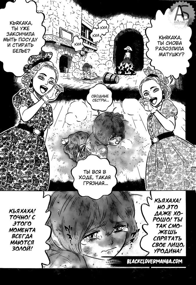 Read Чёрный Клевер Manga Online