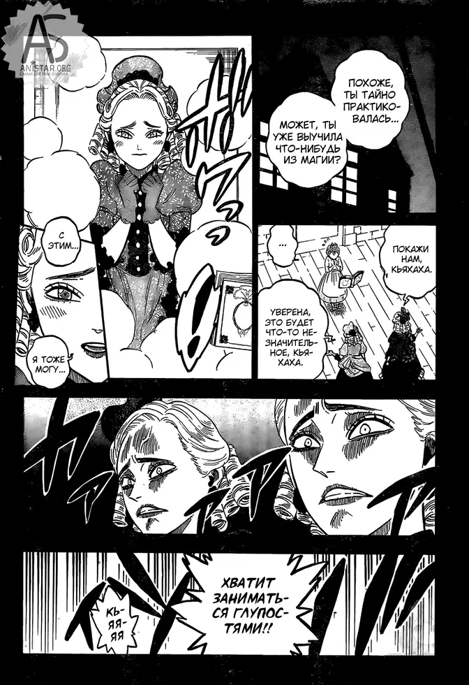 Read Чёрный Клевер Manga Online