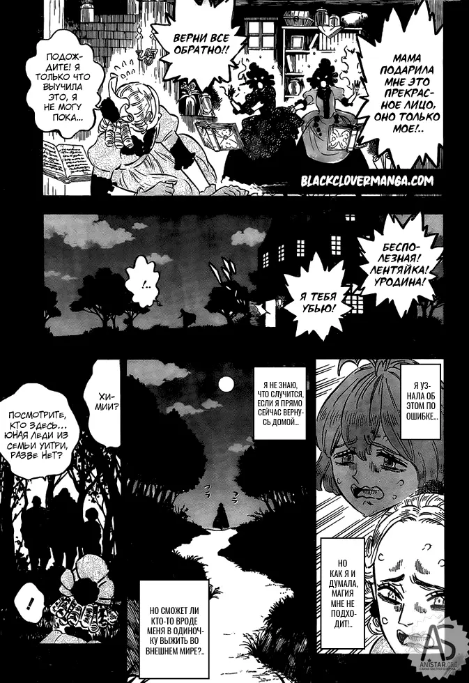 Read Чёрный Клевер Manga Online