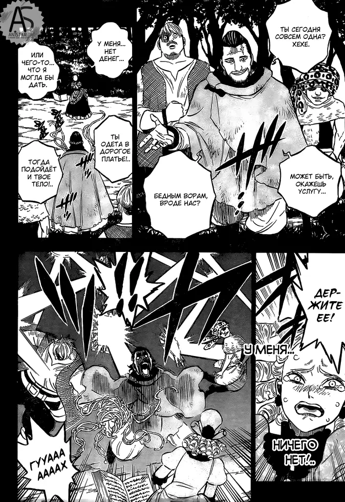 Read Чёрный Клевер Manga Online