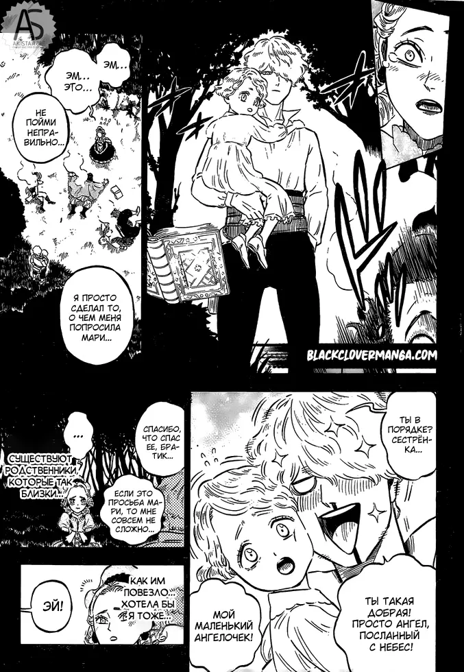 Read Чёрный Клевер Manga Online