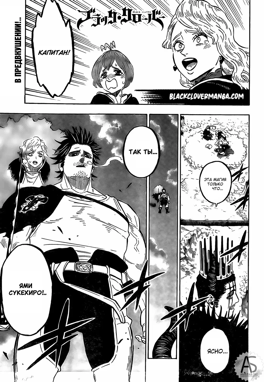 Read Чёрный Клевер Manga Online