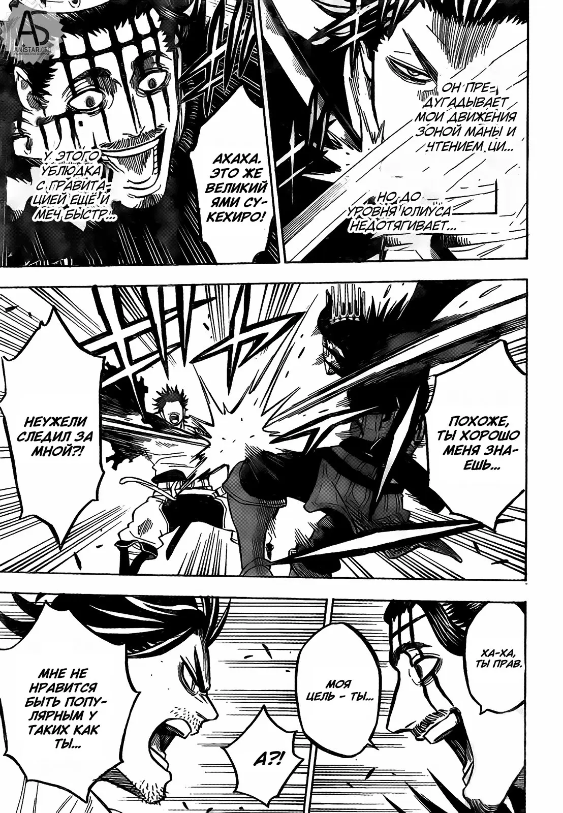 Read Чёрный Клевер Manga Online