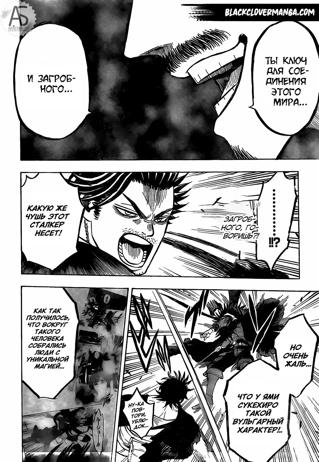 Read Чёрный Клевер Manga Online