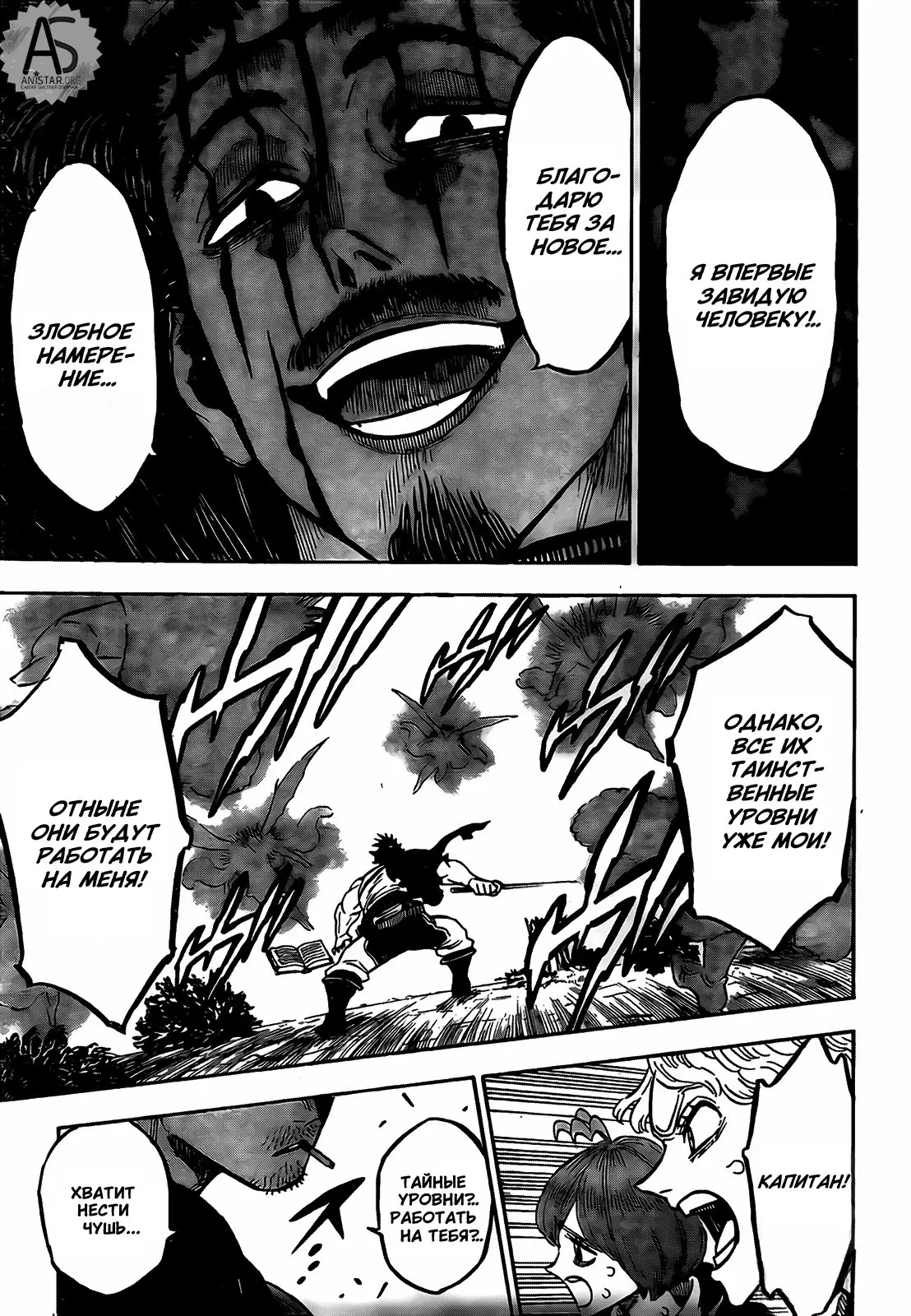 Read Чёрный Клевер Manga Online
