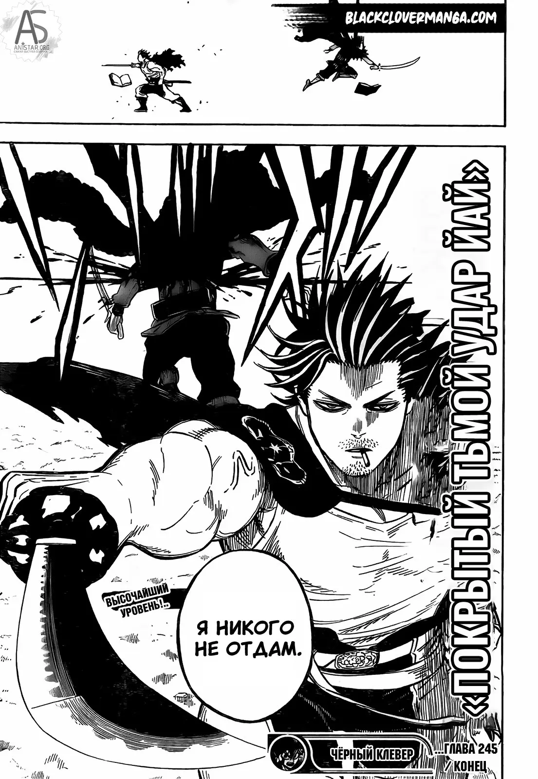 Read Чёрный Клевер Manga Online