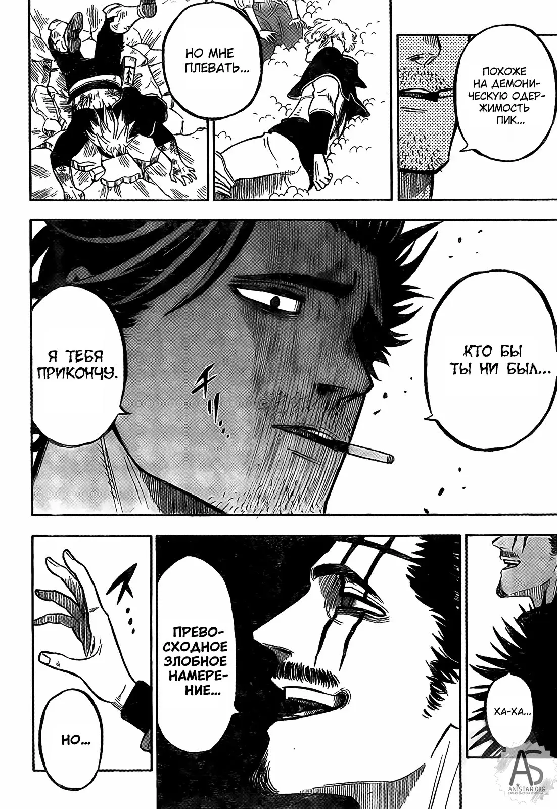 Read Чёрный Клевер Manga Online