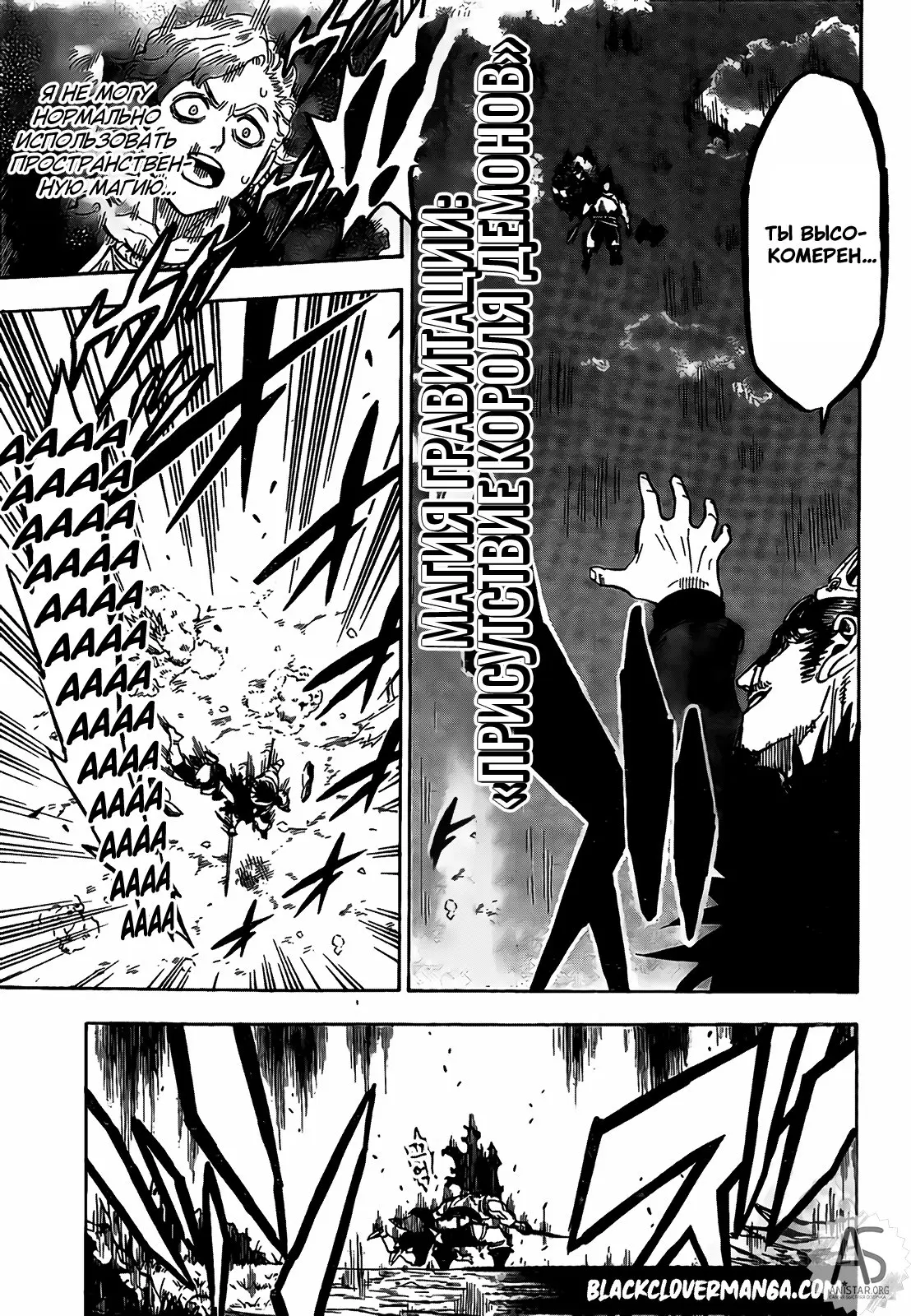 Read Чёрный Клевер Manga Online