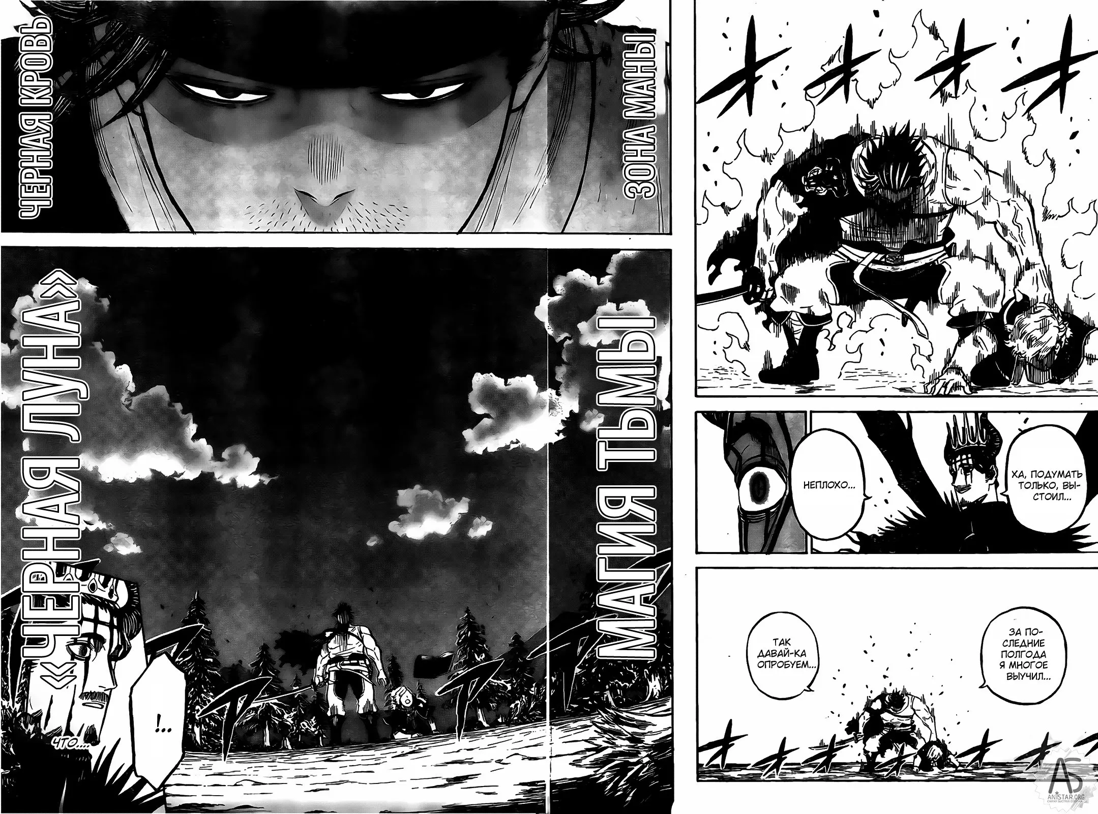 Read Чёрный Клевер Manga Online