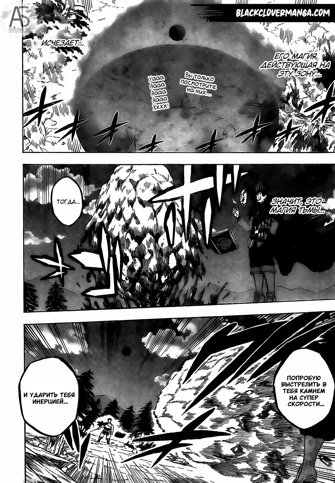 Read Чёрный Клевер Manga Online