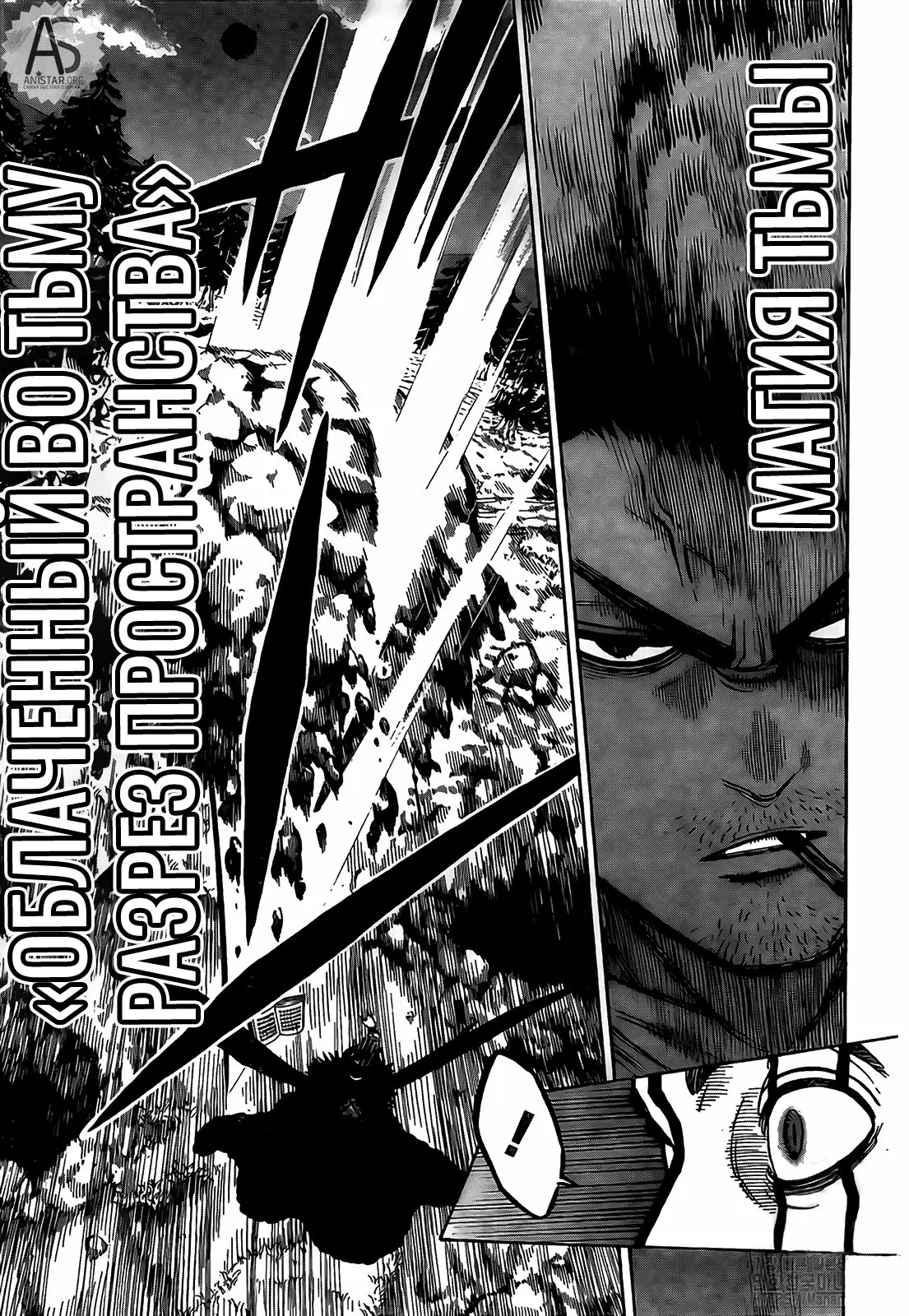 Read Чёрный Клевер Manga Online