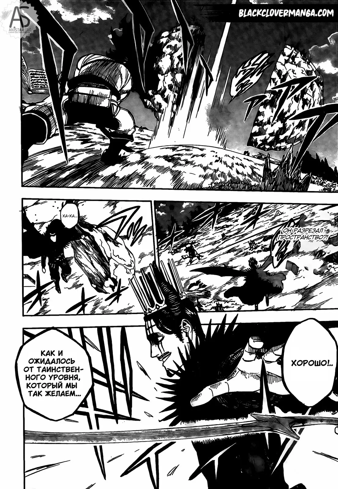 Read Чёрный Клевер Manga Online