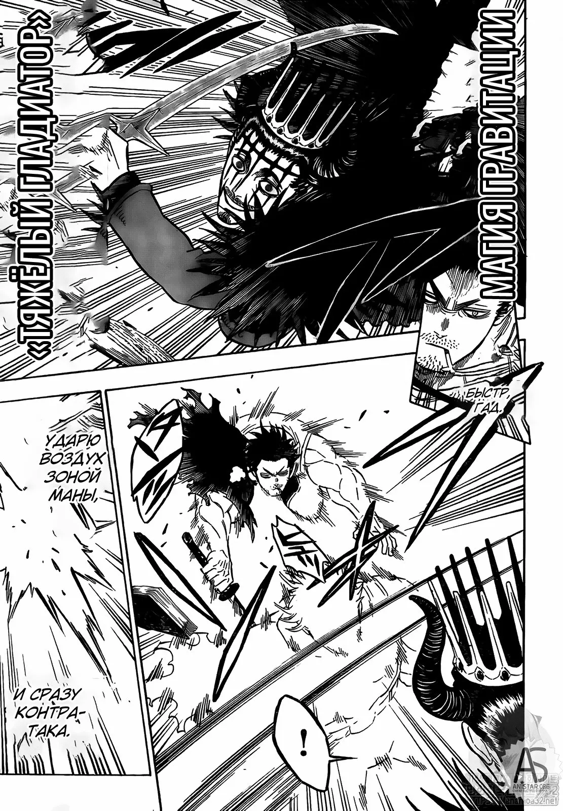Read Чёрный Клевер Manga Online