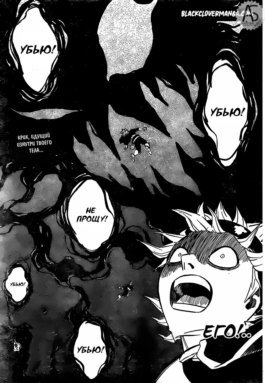 Read Чёрный Клевер Manga Online