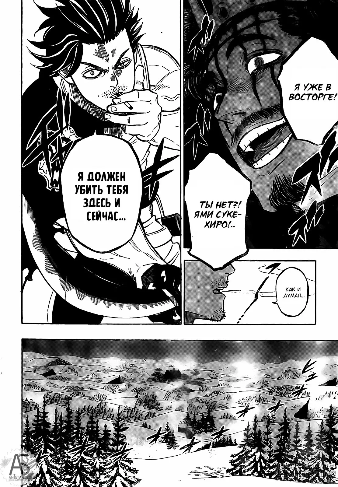 Read Чёрный Клевер Manga Online