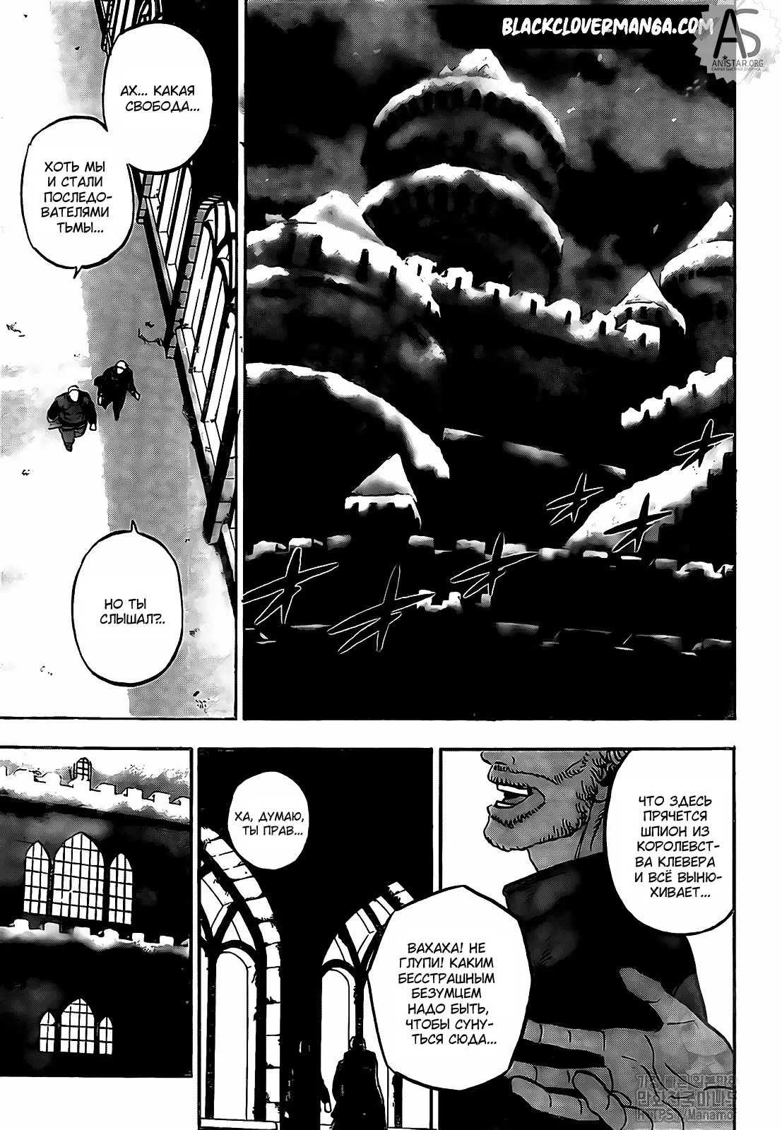 Read Чёрный Клевер Manga Online