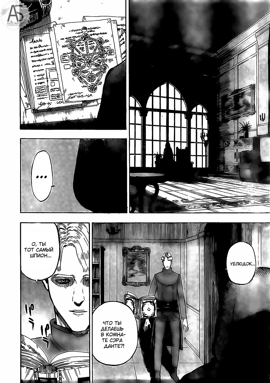Read Чёрный Клевер Manga Online