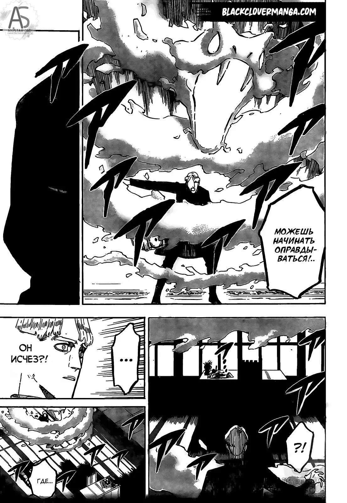 Read Чёрный Клевер Manga Online