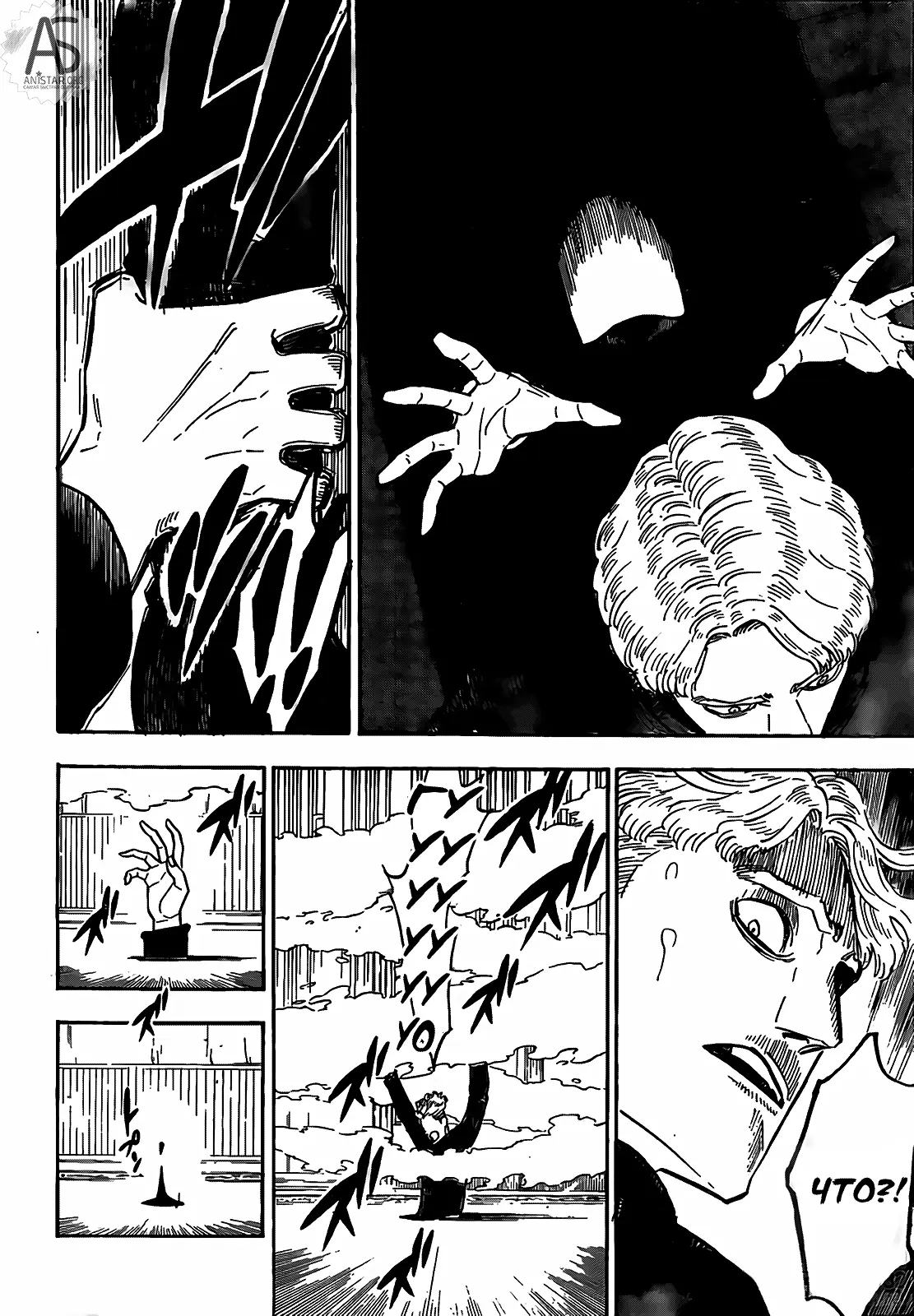 Read Чёрный Клевер Manga Online
