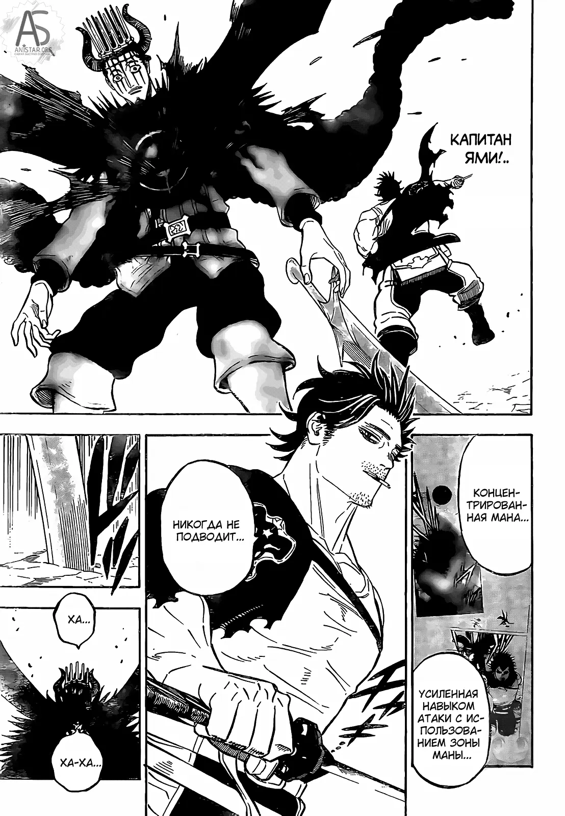 Read Чёрный Клевер Manga Online