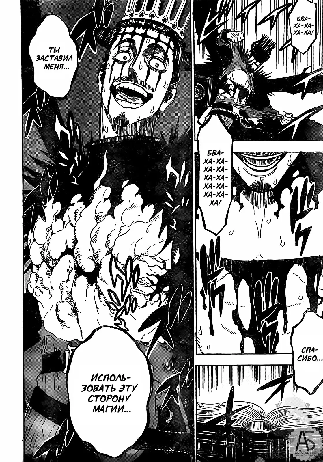Read Чёрный Клевер Manga Online
