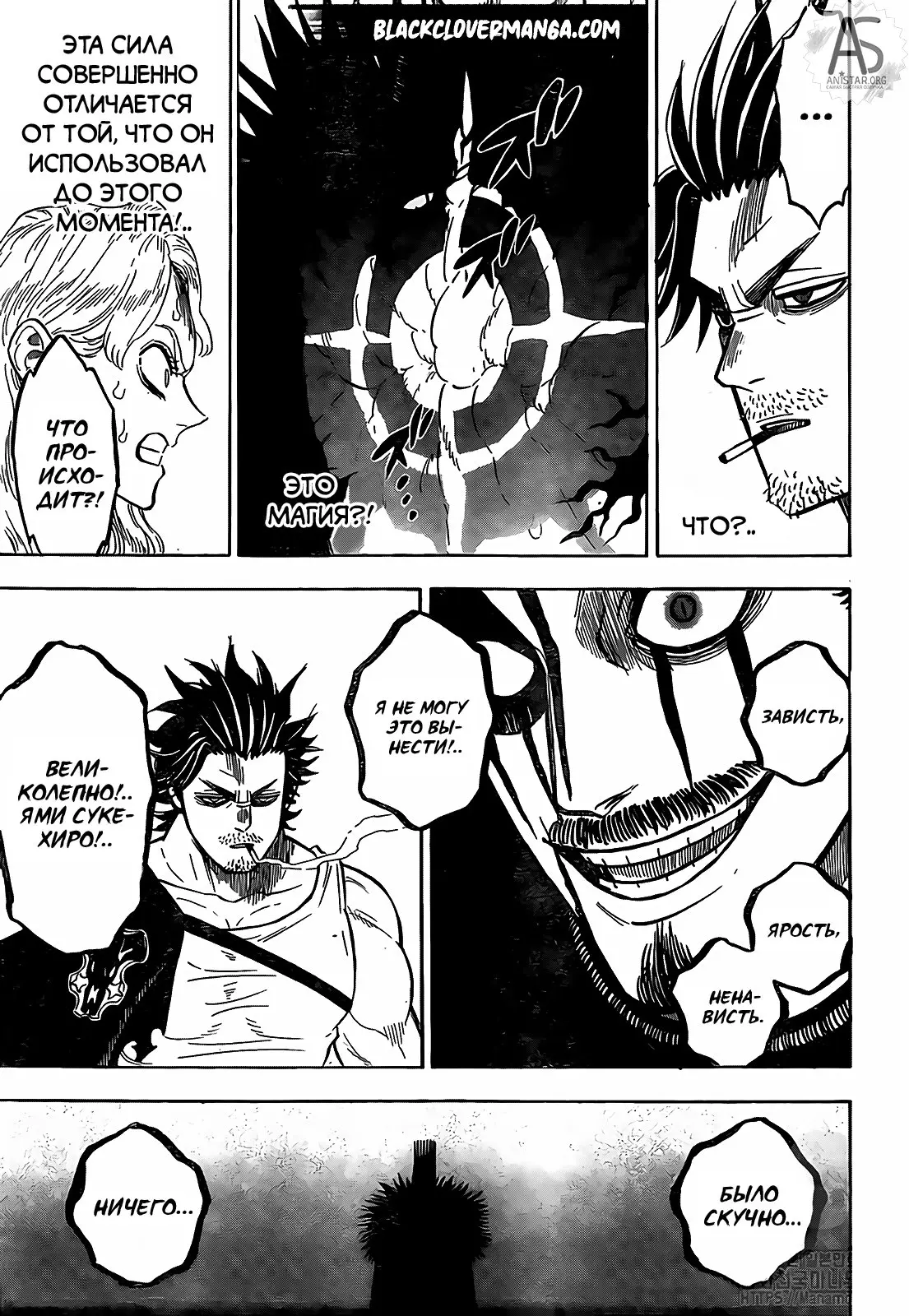 Read Чёрный Клевер Manga Online