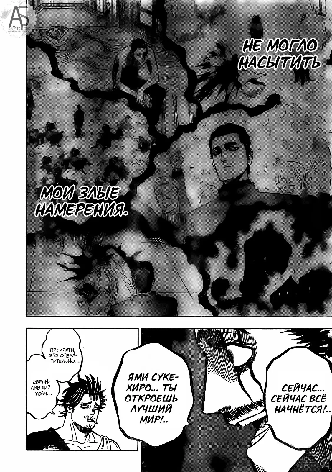 Read Чёрный Клевер Manga Online