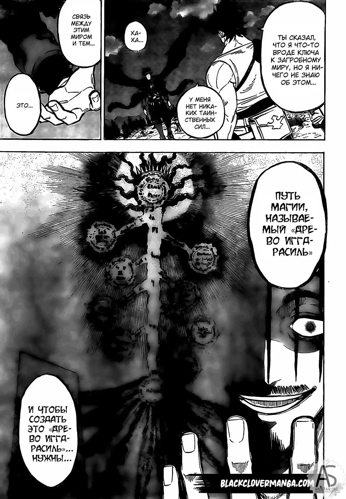 Read Чёрный Клевер Manga Online