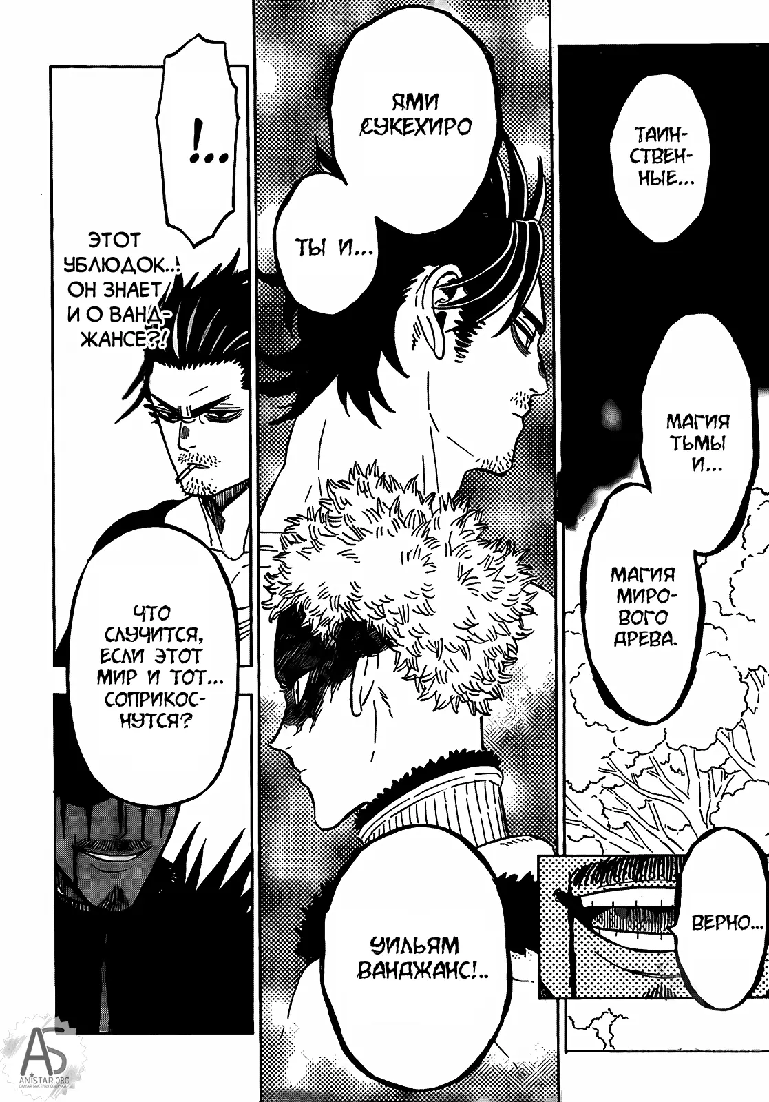 Read Чёрный Клевер Manga Online