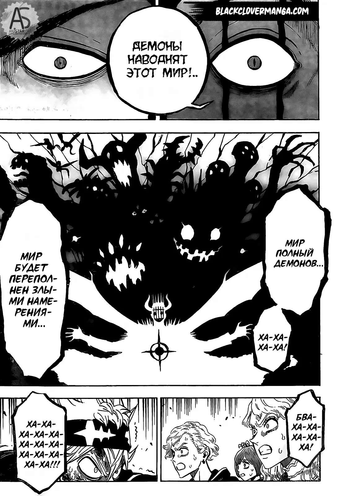Read Чёрный Клевер Manga Online