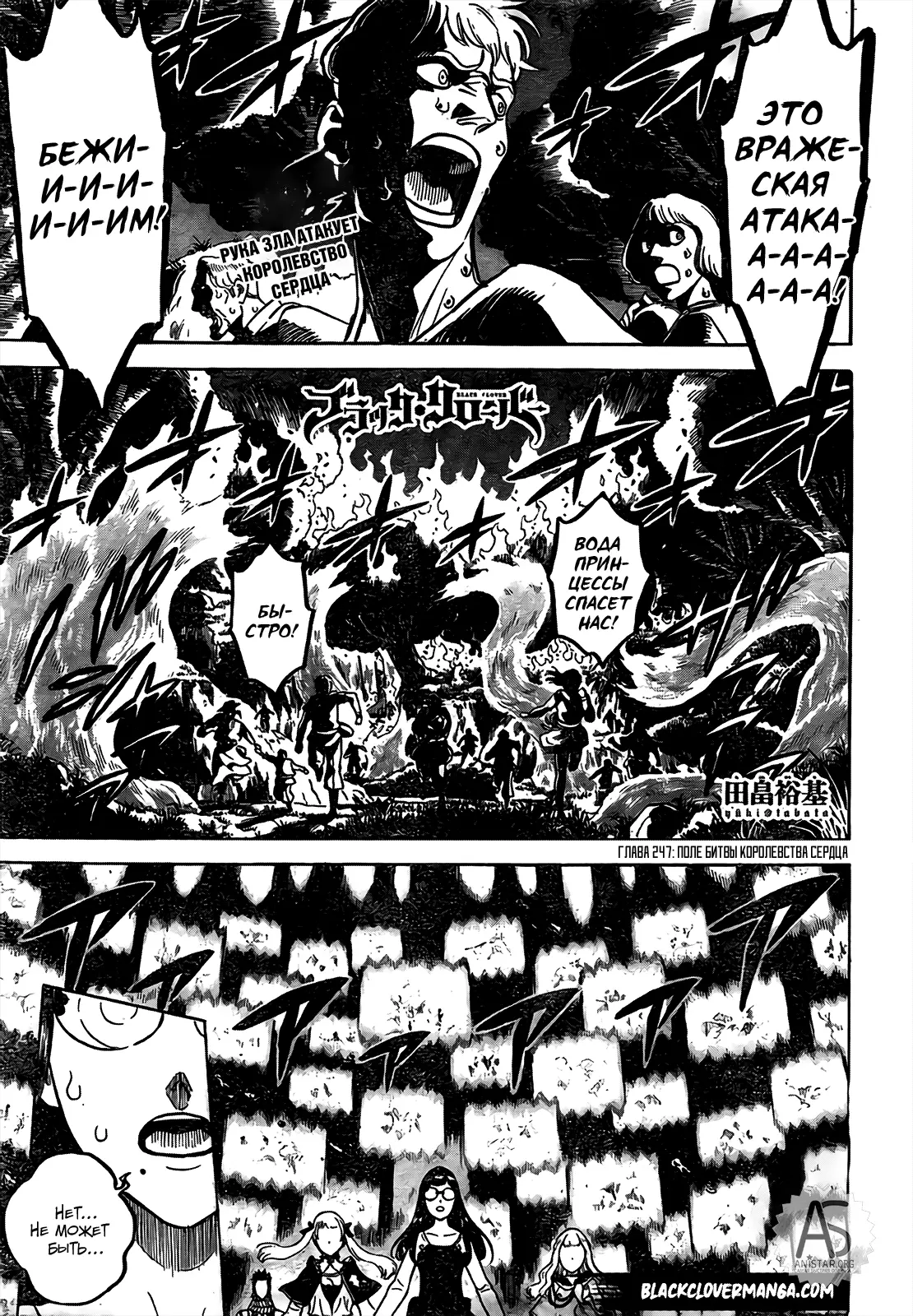 Read Чёрный Клевер Manga Online