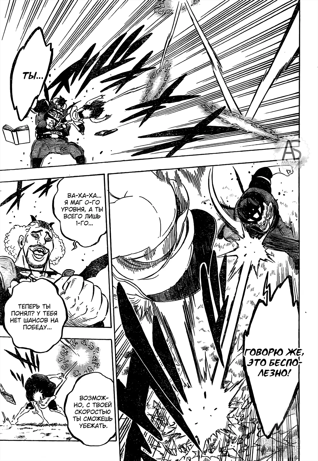 Read Чёрный Клевер Manga Online