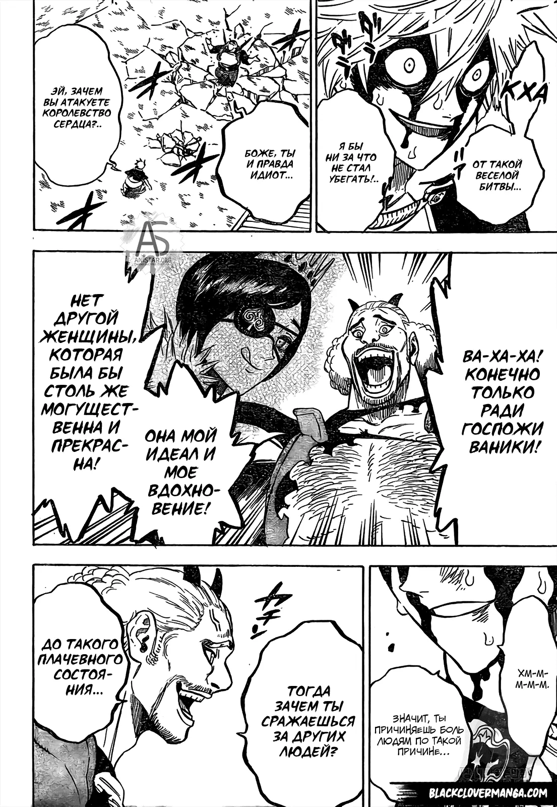 Read Чёрный Клевер Manga Online