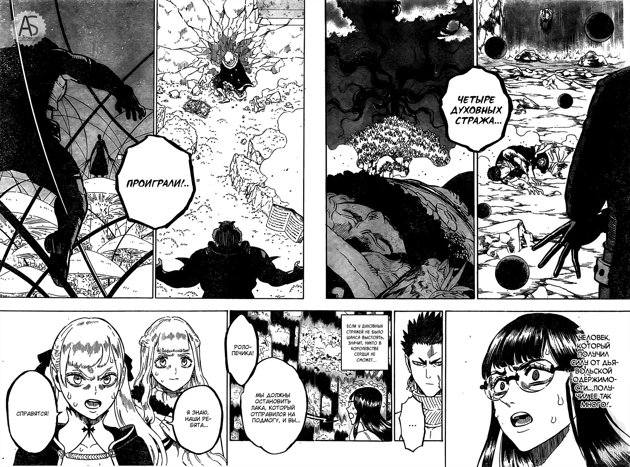 Read Чёрный Клевер Manga Online