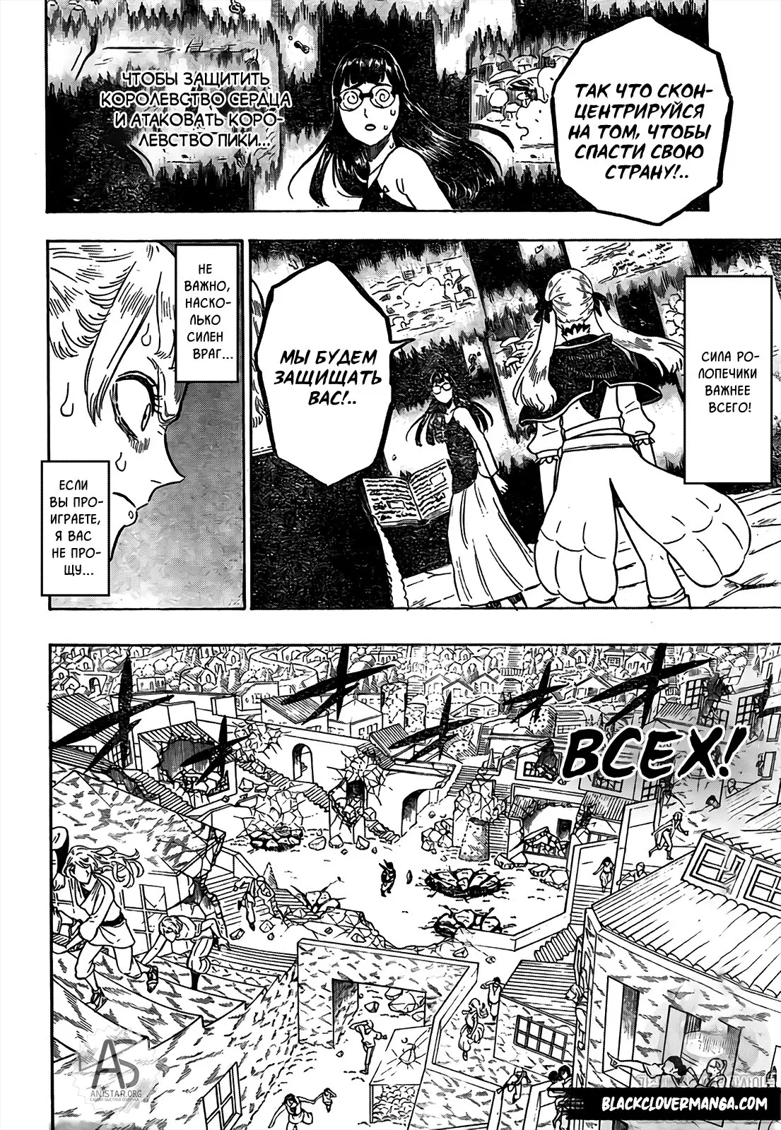 Read Чёрный Клевер Manga Online