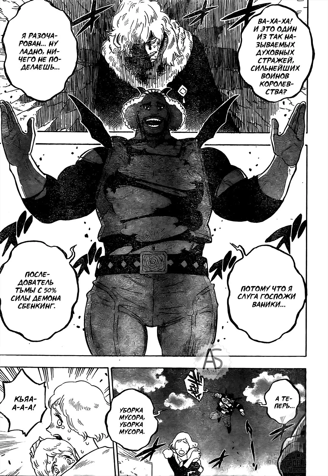 Read Чёрный Клевер Manga Online
