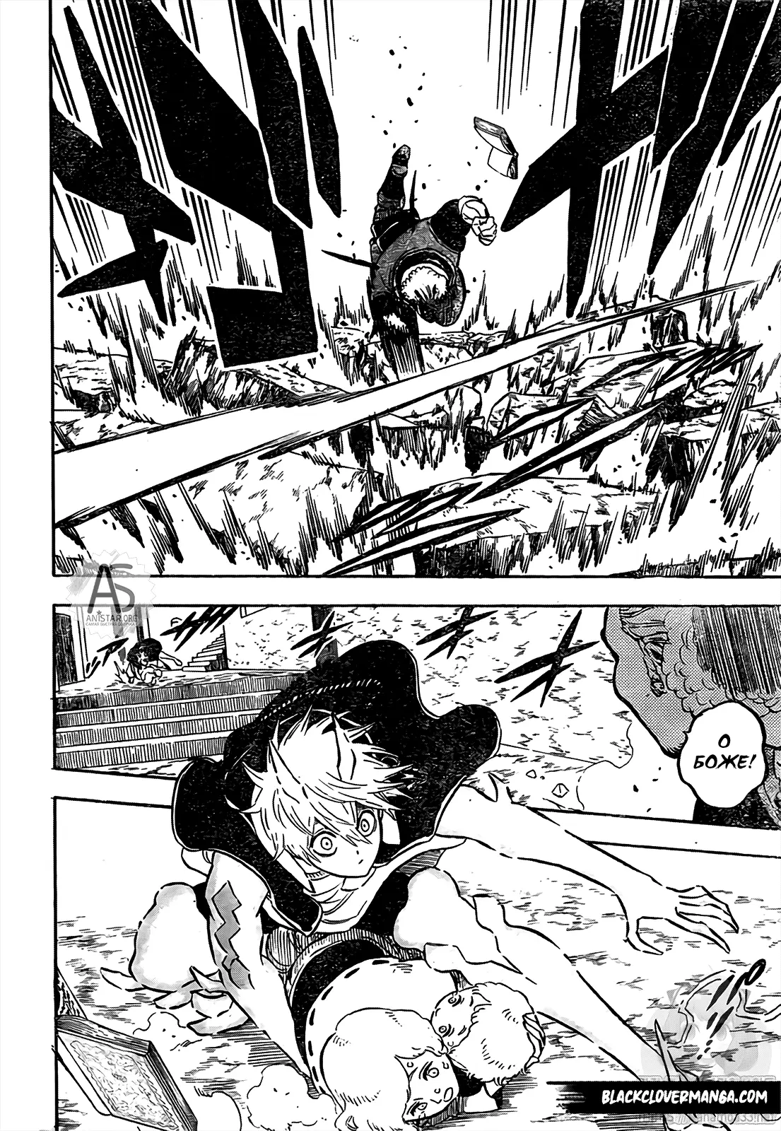 Read Чёрный Клевер Manga Online