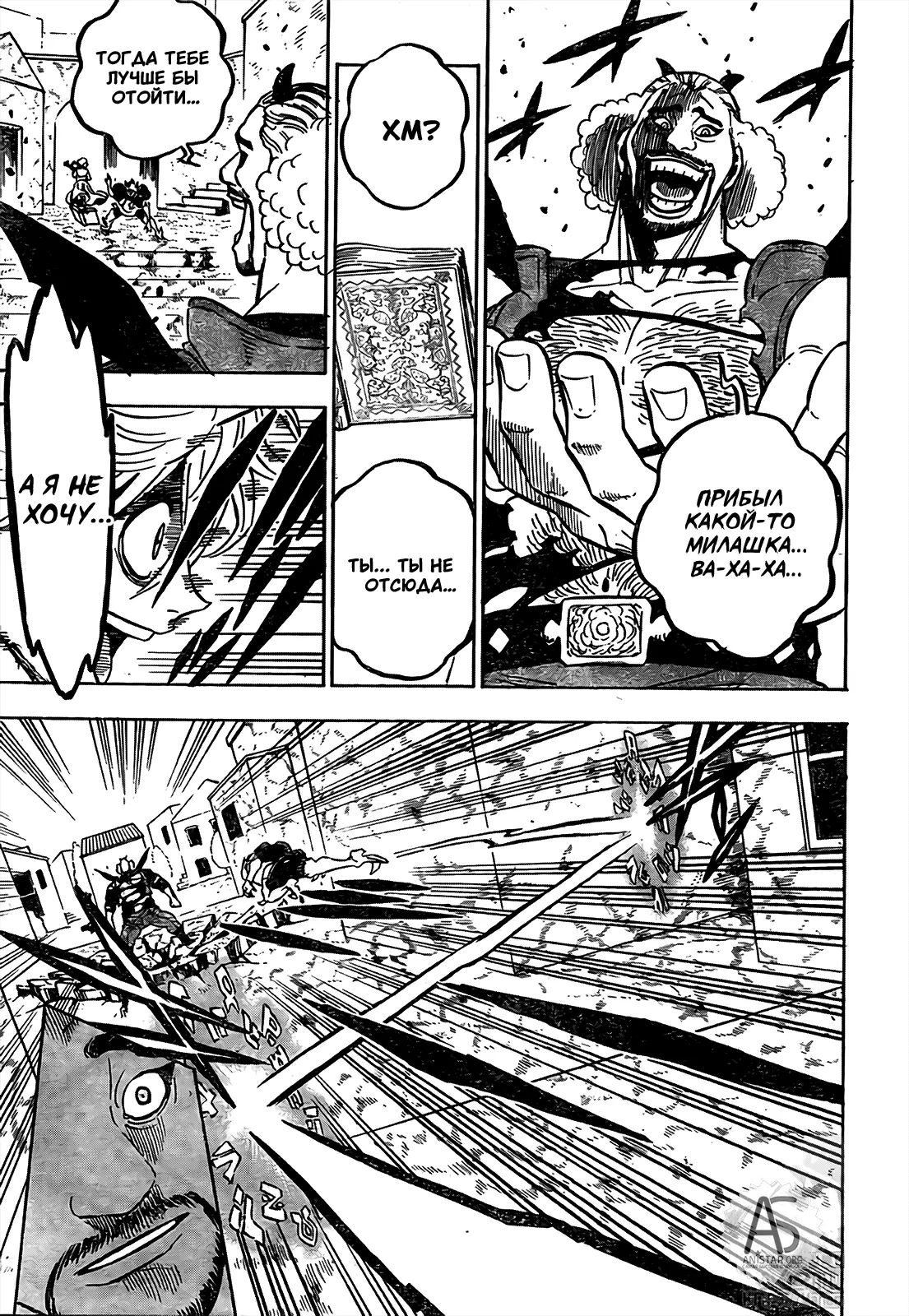 Read Чёрный Клевер Manga Online