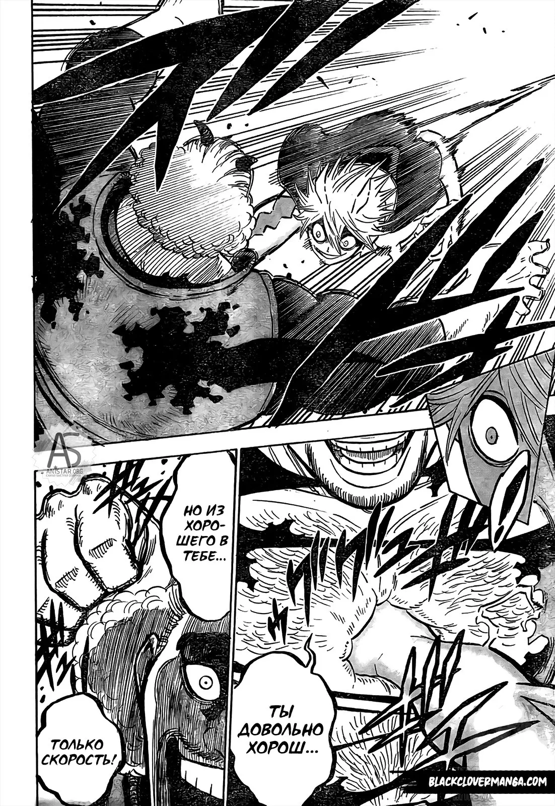 Read Чёрный Клевер Manga Online